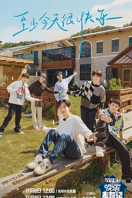 看谁有在线黄色网站看海报剧照